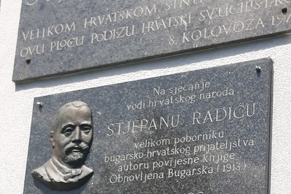 150 години от рождението на Степан Радич